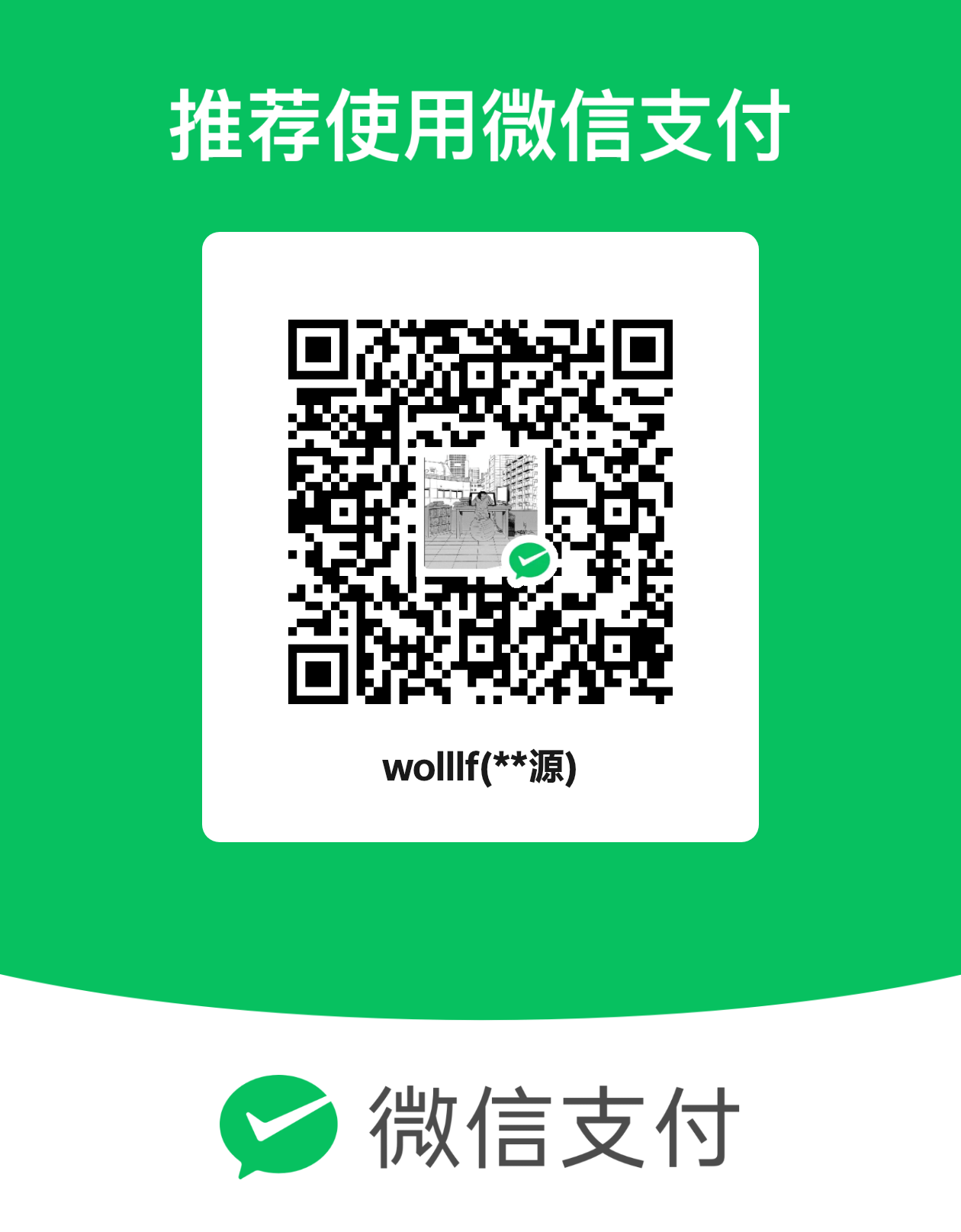 WeChat tip QR code